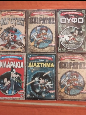 Disney Classic Library comic book set, 6 volumes, like new