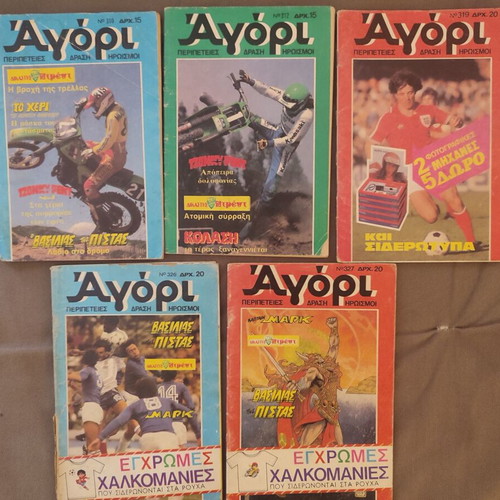Agori comics used, set of 5 issues