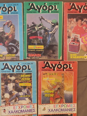 Agori comics used, set of 5 issues