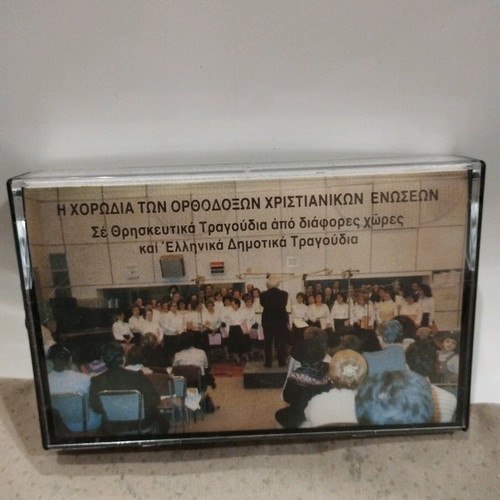 The Choir of Orthodox Christian Unions cassette like new, laiko