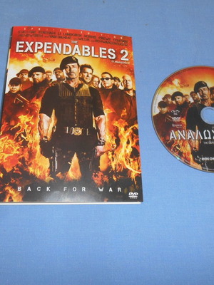 Οι Αναλώσιμοι 2 DVD μεταχειρισμένο με υπότιτλους