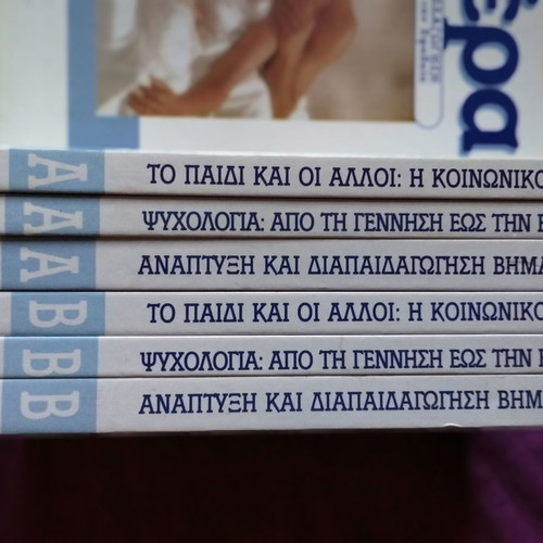 Profession Mother encyclopedia like new, 6 volumes, Kentikeleni