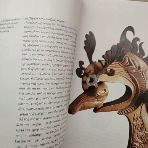 Scythians The Culture of the Steppes Volume 19 book like new