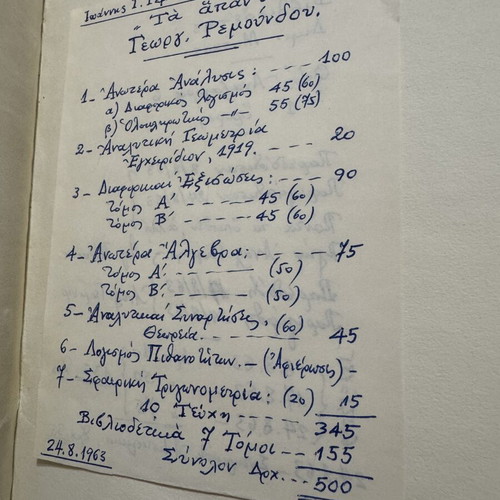 Logismos Pithanotiton 1957 academic book like new