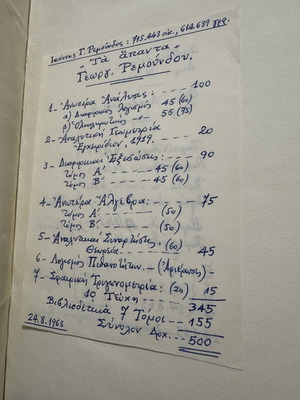 Logismos Pithanotiton 1957 academic book like new