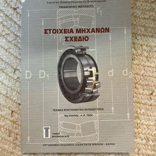 3 Technical Engineering Books like new – Thermodynamics, Automation, Machine Elements