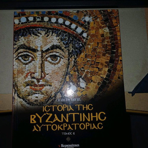 History of the Byzantine Empire 5 volumes hardcover