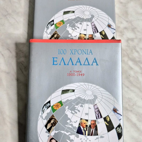 100 Years Greece, Volumes A and B like new