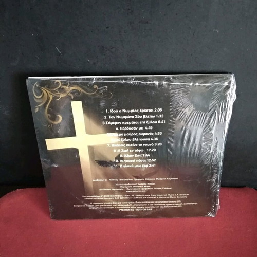 Petros Gaitanos Hymnoi tis Megalis Evdomadas CD like new, traditional