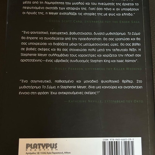 Book "The Body" new, psychology