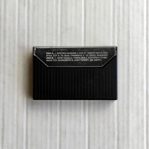 Haris & Panos Katsimichas I Monaxia Tou Schoinobathi cassette used, entechno