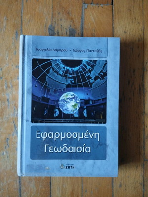 Applied Geodesy new