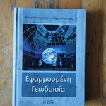 Applied Geodesy new