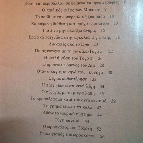 Small astrology encyclopedia 12 books like new