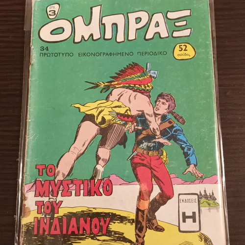 Ombraks 34 used comic, Mikros Iros editions