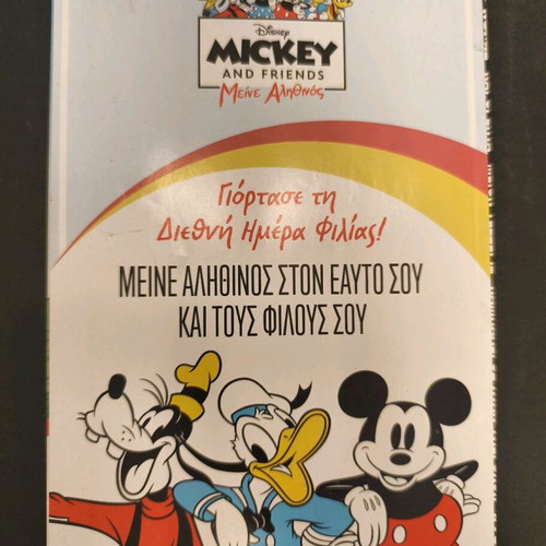 Komix 73 used, Ekdoseis Kathimerinis