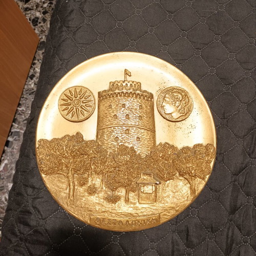 Vintage Metal Decorative Wall Plate White Tower Thessaloniki 23cm like new