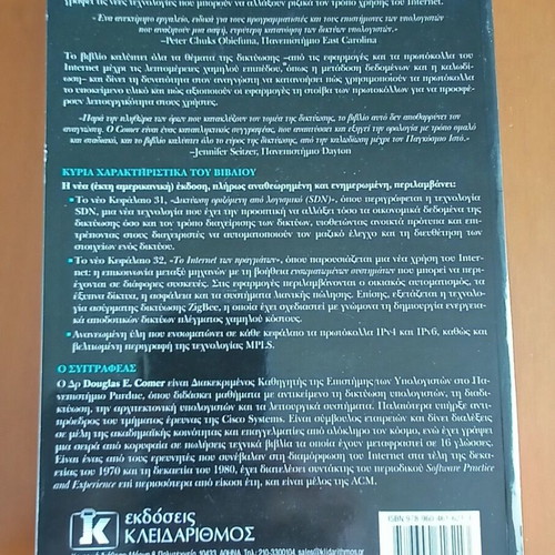 Computer Networks and Internets like new