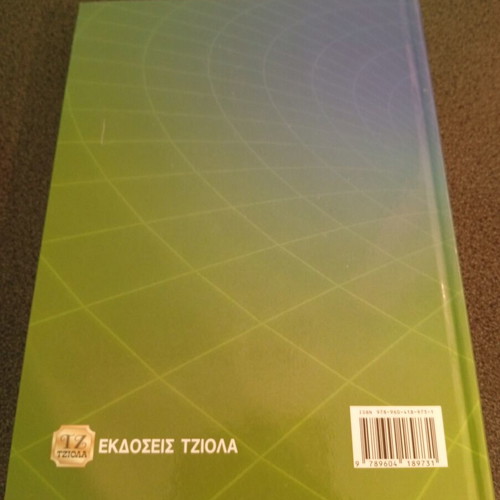 Differential and Integral Calculus of Multivariable Functions book like new, Tziola editions