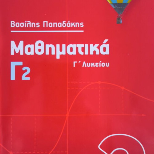 Mathematics G2 High School Volume 2 by Vasilis Papadakis