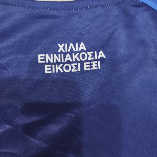 Greece National Team Jersey Small new official replica