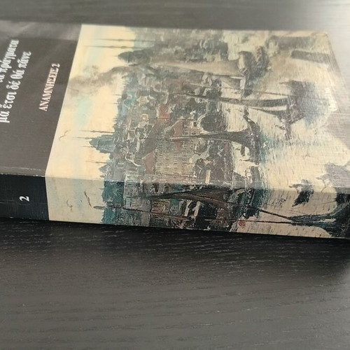 Book Aziz Nesin 'Etsi Irthan Ta Pragmata Ma Etsi De Thane - Anamniseis 2' used