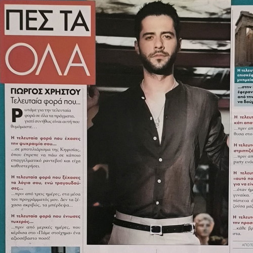 OK! Magazine issue 35 used, Maria Bakodimou cover