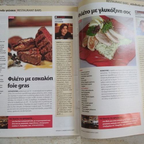 Alithines Gefseis cookbook new with 5 recipes
