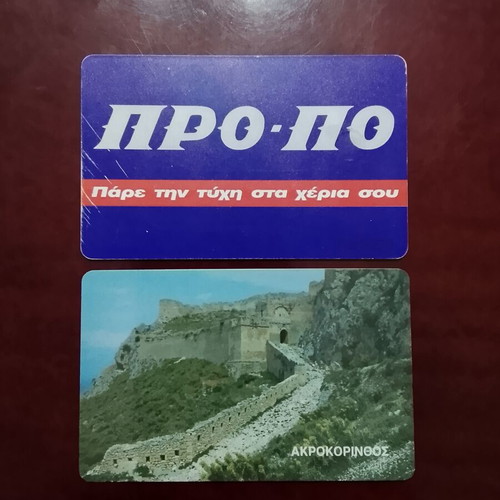 OPAP-PROPO and Isthmos Korinthou phone cards used