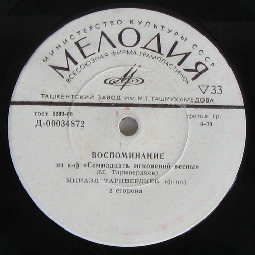 M. Tariverdjev Songs from the film "Seventeen Moments of Spring" 7'' used