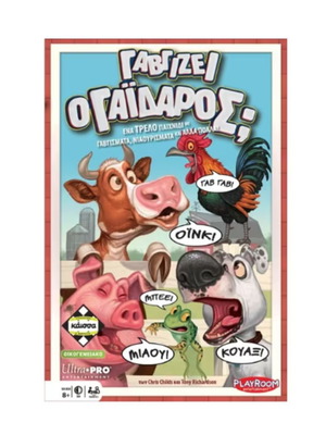 Gabgizei o Gaidaros board game new