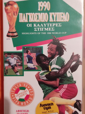 Italia 90 VHS ново, най-добрите моменти от Световното първенство 1990