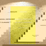  Γεώργιου Γαλίτη (Πουρνάρα: 1993) Ερμηνεία περικοπών εκ της Καινής Διαθήκης
