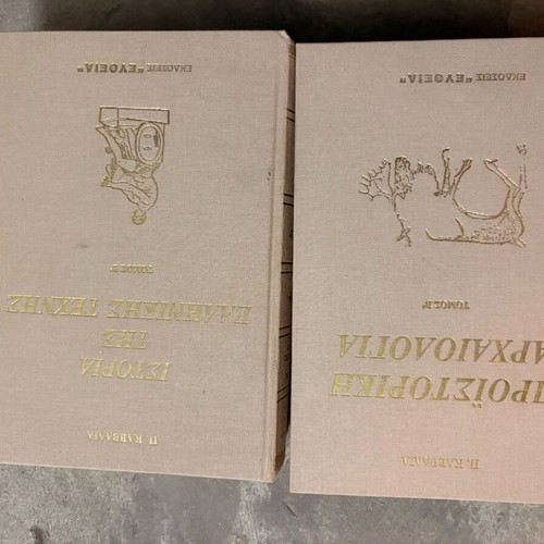P. Kavadias old books like new