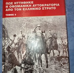 Βιβλίο Πώς ηττήθηκε η οθωμανική αυτοκρατορία από τον ελληνικό στρατό τόμος 3 μεταχειρισμένο