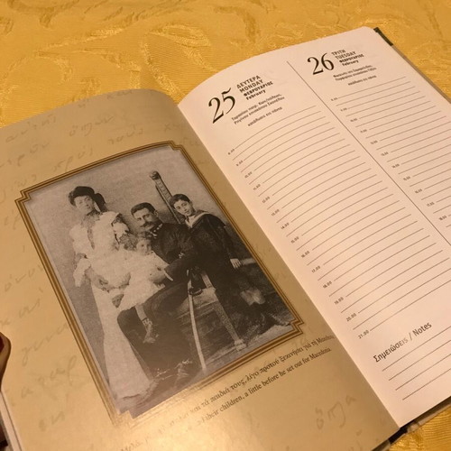 Collectible calendar Makedonomachos Pavlos Melas new