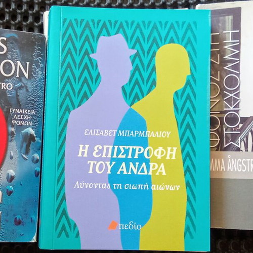 Book bundle of 4 Greek novels including James Patterson and Emma Angstrom