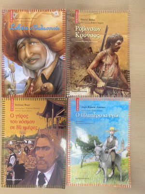Classic fairy tales set of 4 books, new, Greek
