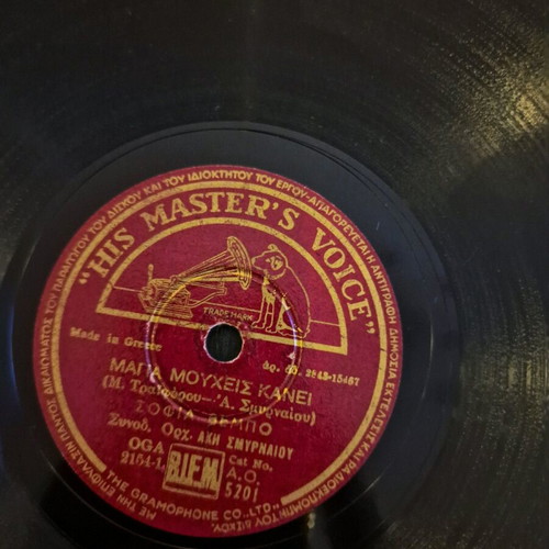 Sofia Vempo gramophone record used, laiko 78 rpm
