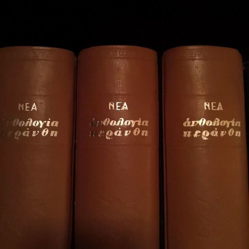 Megali Elliniki Anthologia Tis Poihsis Peranthi book set, 3 volumes