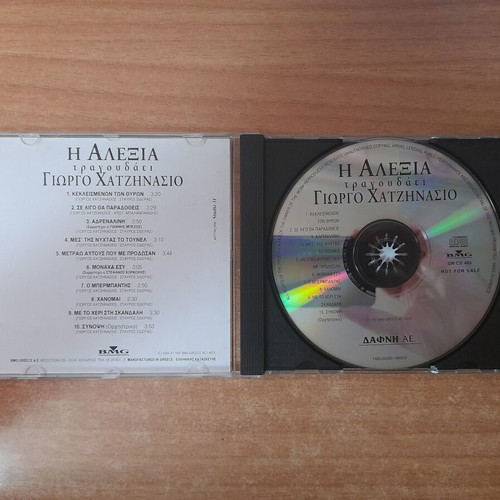 Alexia 'I Alexia Tragoudaei Giorgo Chatzinasio' CD, entechno