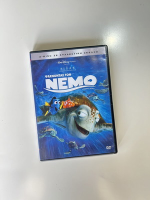 Finding Nemo 2-disc DVD, dubbed in Greek