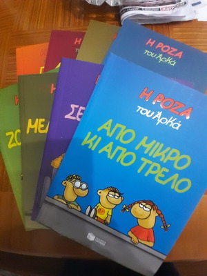Roza tou Arka 8 books like new