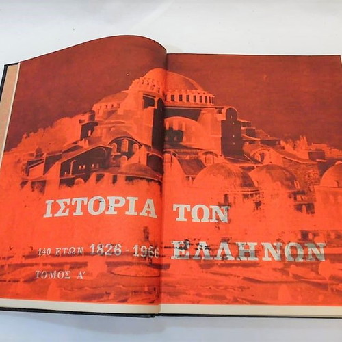 History of the Greeks 140 Years 1826-1966 Two-Volume Hardcover Book