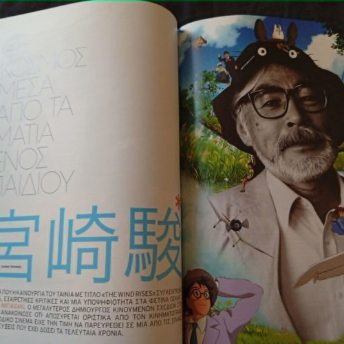 Cinema Magazine issue 232 Spring 2014 used
