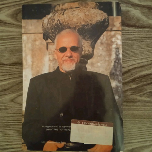 The Devil and Miss Prym used book by Paulo Coelho