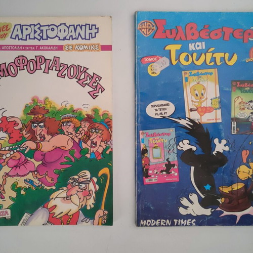 Comics used, pack of 16, large size