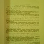 Μηχανουργική τεχνολογία εργαστήριο Ι σαν καινούργιο