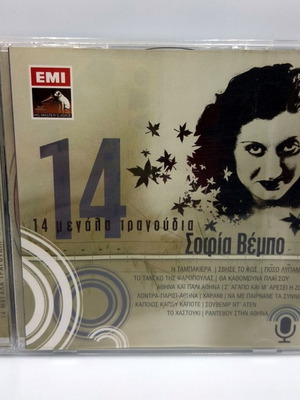 Sofia Vempo 14 Megala Tragoudia CD like new