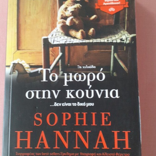 The Baby in the Cradle by Sophie Hannah like new